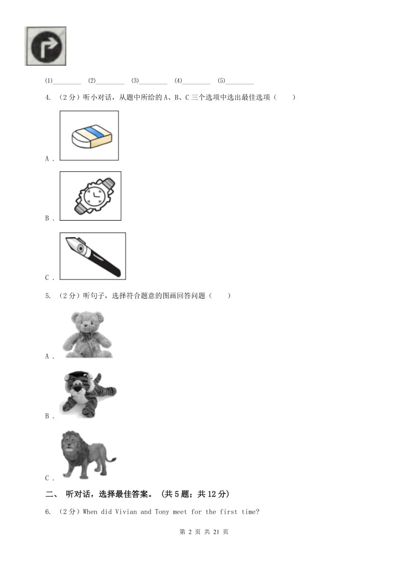 人教版英语2019-2020学年八年级上学期期中综合能力评估试题I（II ）卷.doc_第2页