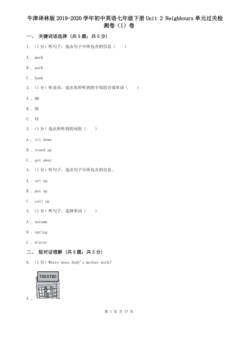 牛津译林版2019-2020学年初中英语七年级下册Unit 2 Neighbours单元过关检测卷（I）卷.doc_第1页