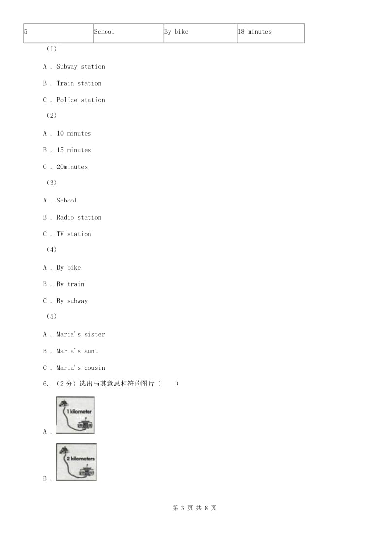 人教版七年级英语下册Unit 3 How do you get to school_ 单元测试卷（二）听力部分（I）卷.doc_第3页