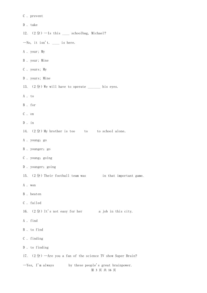 人教版2019-2020学年七年级上学期英语期末联考试卷（I）卷.doc_第3页