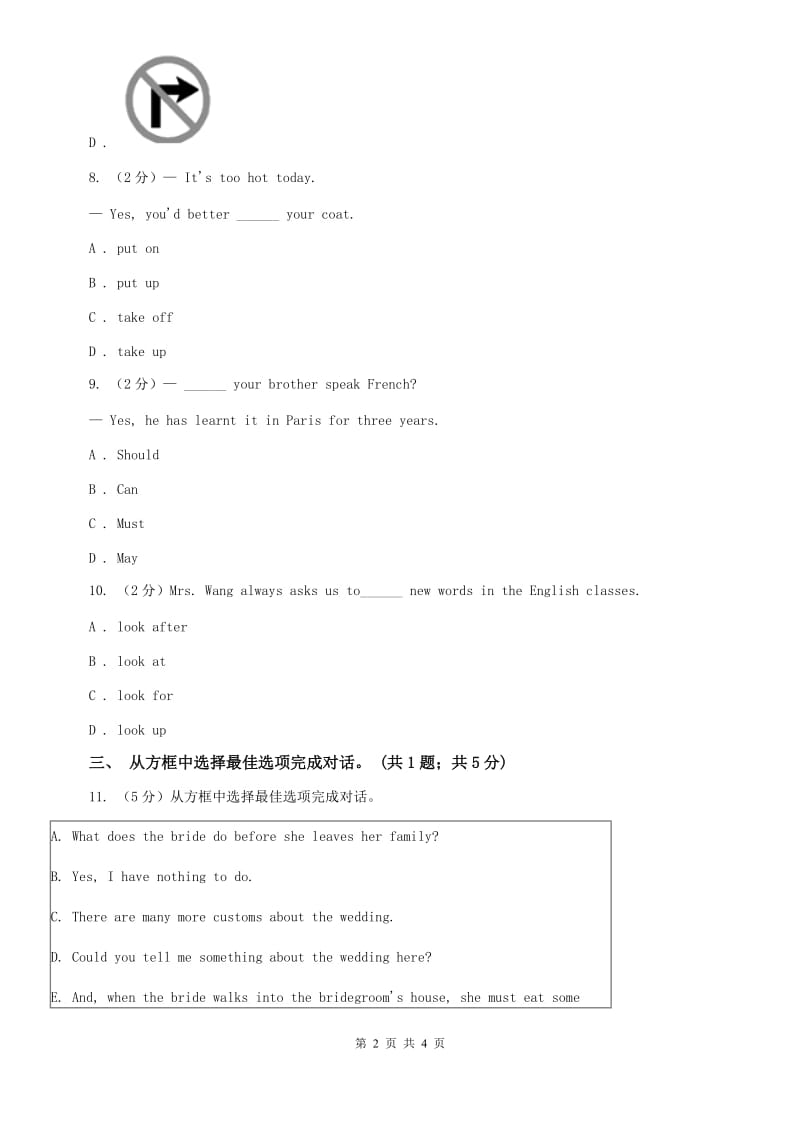 外研版英语八年级上册Module 11 Unit 3 Languagein use同步练习C卷.doc_第2页