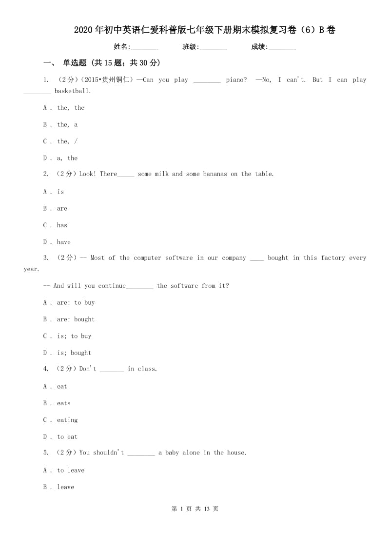 2020年初中英语仁爱科普版七年级下册期末模拟复习卷（6）B卷.doc_第1页