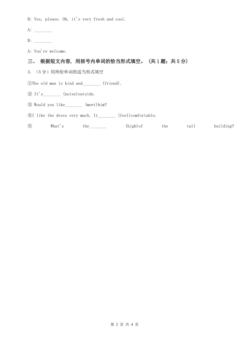 外研版英语八年级下册Module1 Feelings and impressions Unit 3 Language in use同步练习B卷.doc_第2页