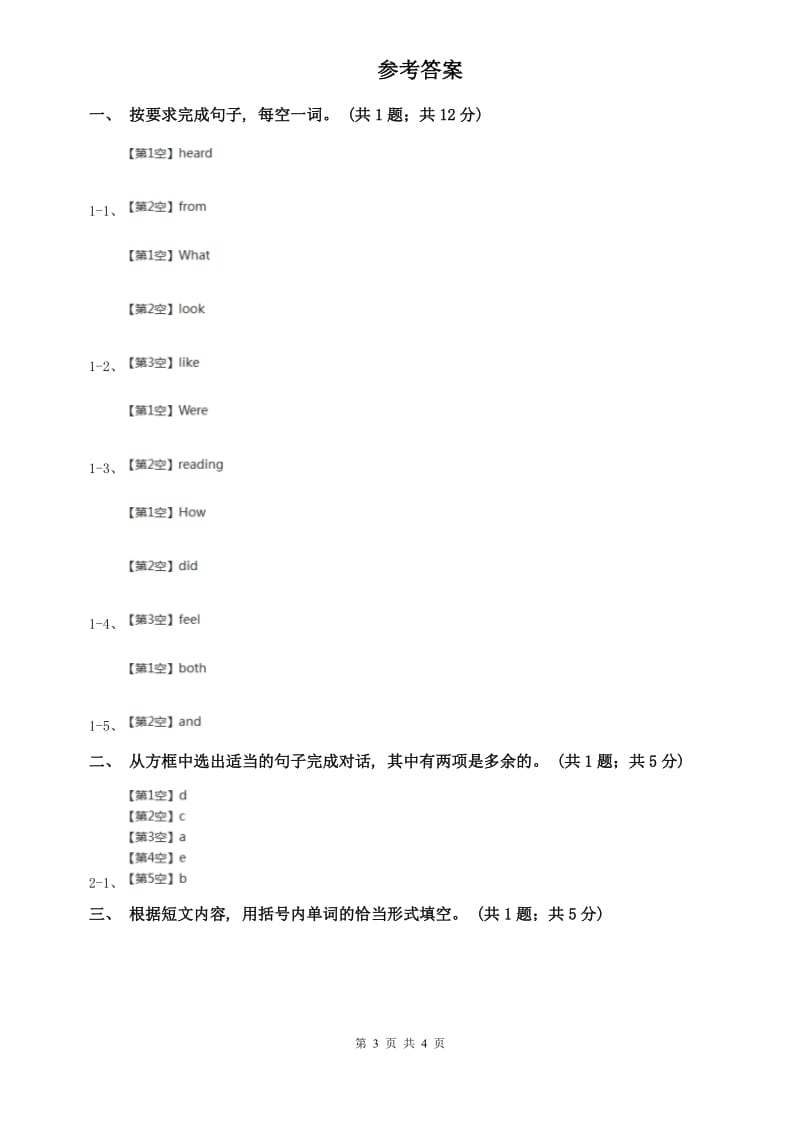 外研版英语八年级下册Module1 Feelings and impressions Unit 3 Language in use同步练习B卷.doc_第3页