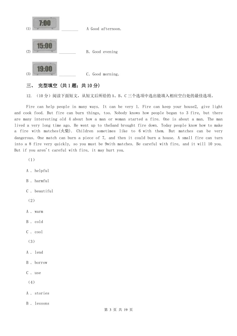 冀教版中学2019-2020学年七年级上学期英语期中考试试卷C卷.doc_第3页