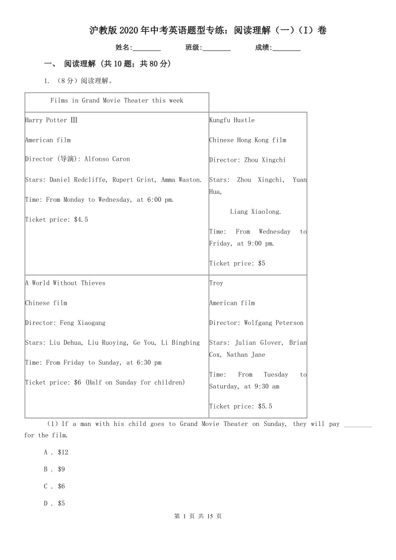 沪教版2020年中考英语题型专练：阅读理解（一）（I）卷.doc_第1页