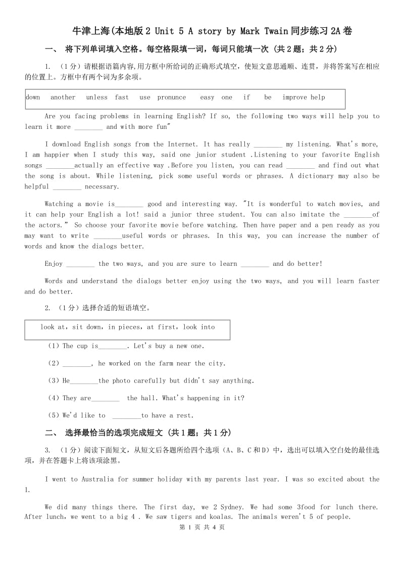 牛津上海(本地版2 Unit 5 A story by Mark Twain同步练习2A卷.doc_第1页