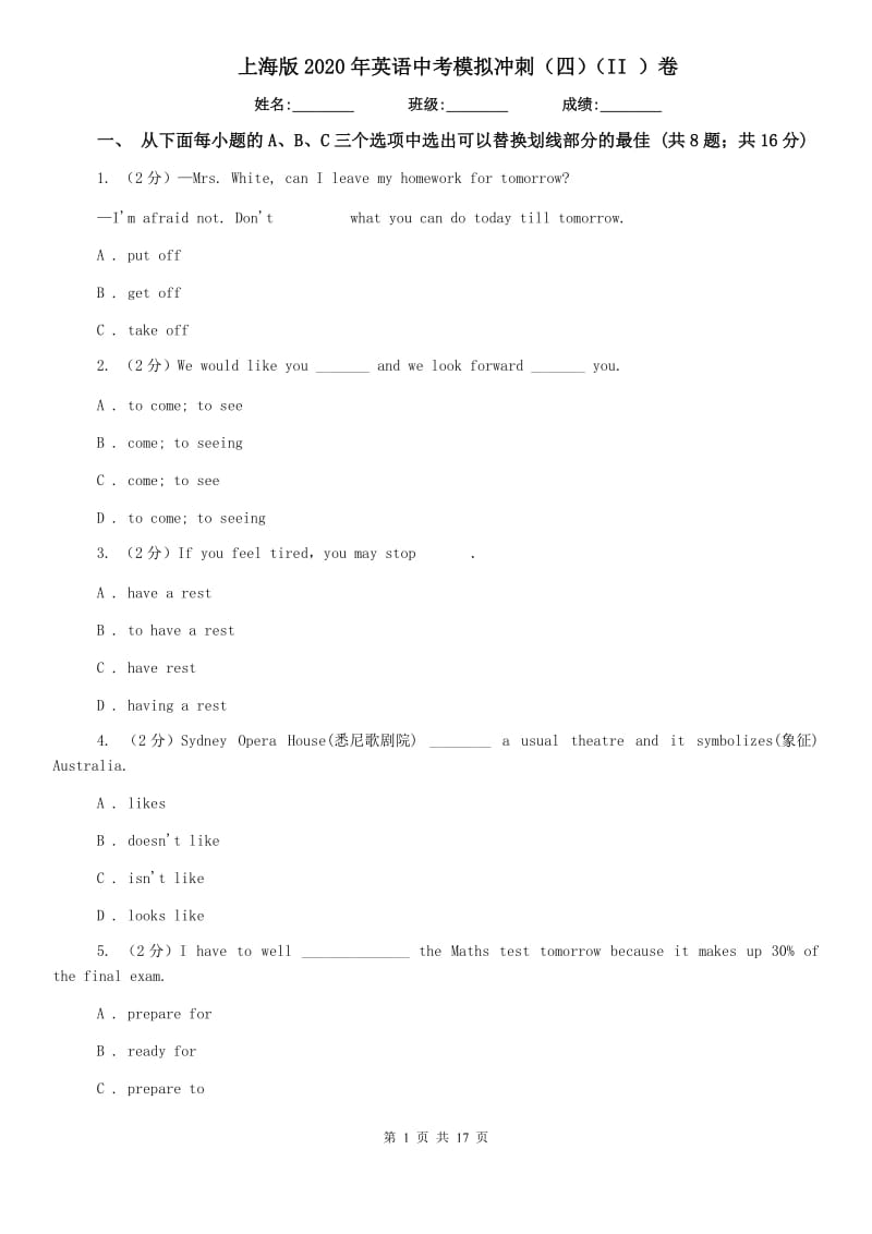 上海版2020年英语中考模拟冲刺（四）（II ）卷.doc_第1页