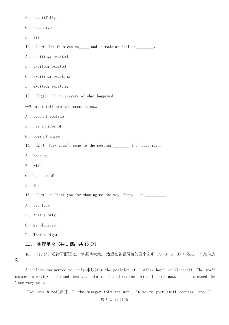 上海版2020年英语中考模拟冲刺（四）（II ）卷.doc_第3页