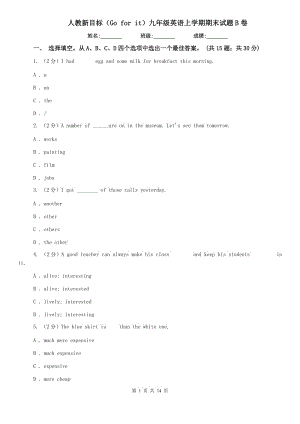 人教新目標（Go for it）九年級英語上學期期末試題B卷.doc