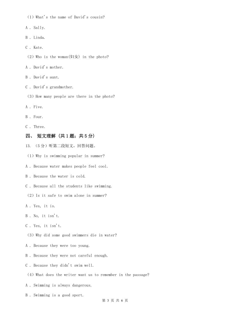 冀教版2020年中考英语试卷听力部分（不含听力音频）B卷.doc_第3页