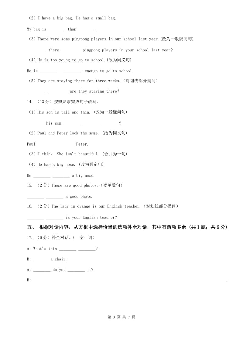 新目标版（Go for it）七年级英语下册Unit 2 What time do you go to school_ Section A课时练习B卷.doc_第3页