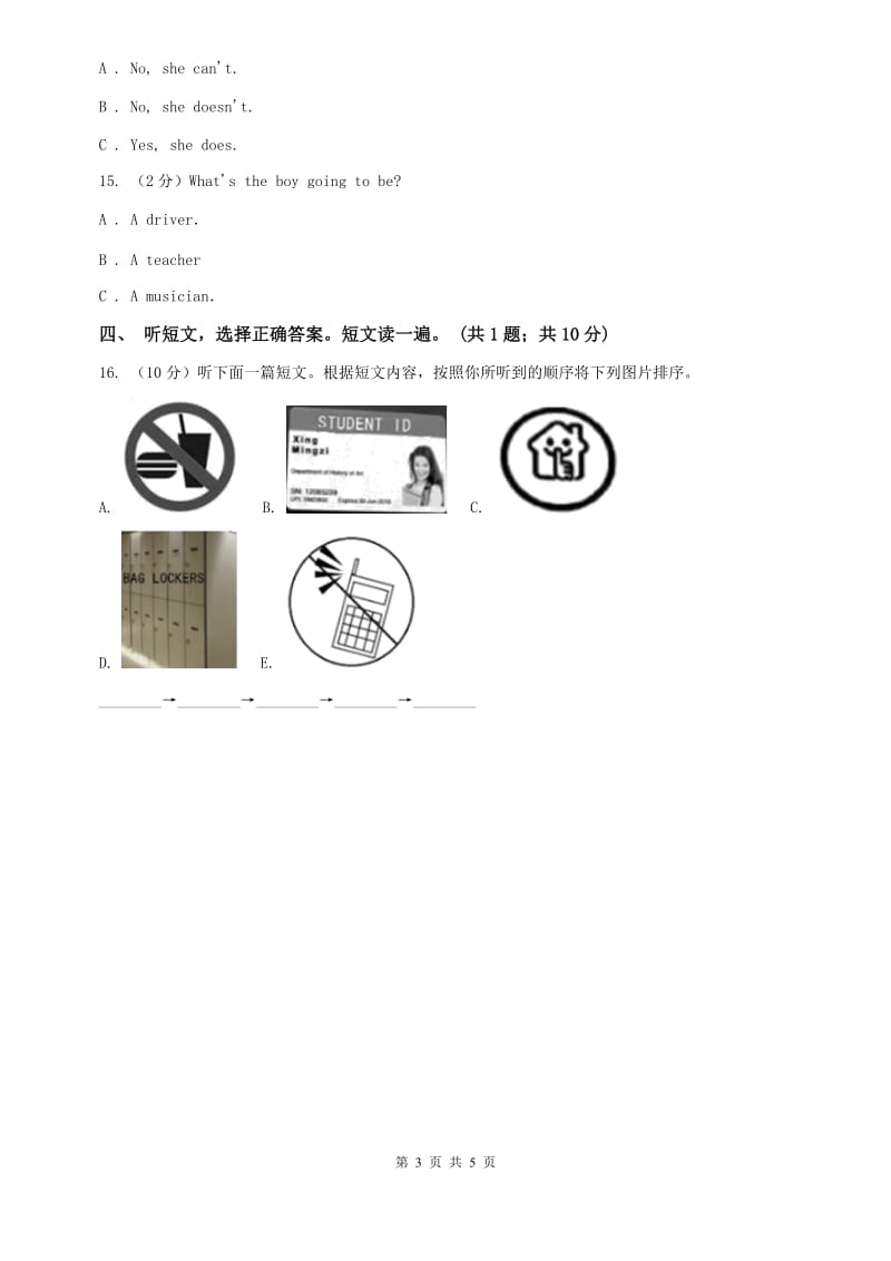 冀教版八年级下册Unit 3 Could you please clean your room_同步听力辅导基础巩固A卷.doc_第3页