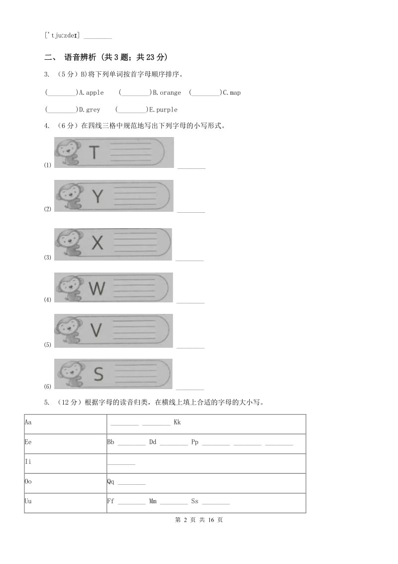 2019-2020学年七年级上学期英语期末考试A试卷B卷.doc_第2页