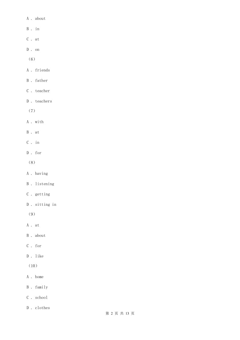 冀教版2019-2020学年九年级下学期英语期中检测卷试卷（I）卷.doc_第2页