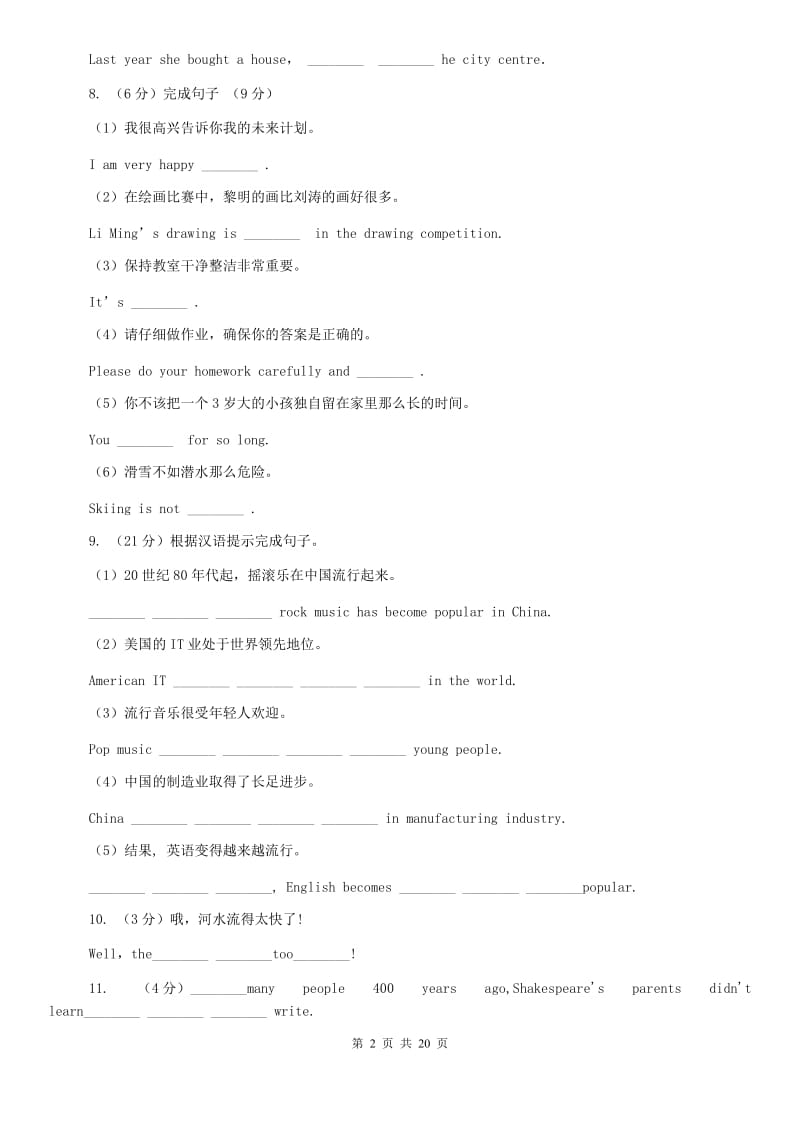 人教版新目标英语2019-2020学年八年级上册Units 1—5专项复习（2）D卷.doc_第2页