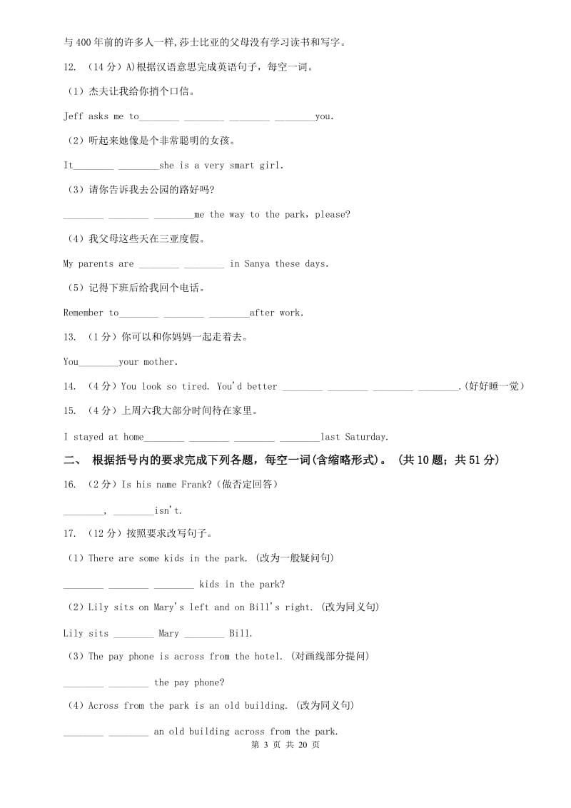 人教版新目标英语2019-2020学年八年级上册Units 1—5专项复习（2）D卷.doc_第3页