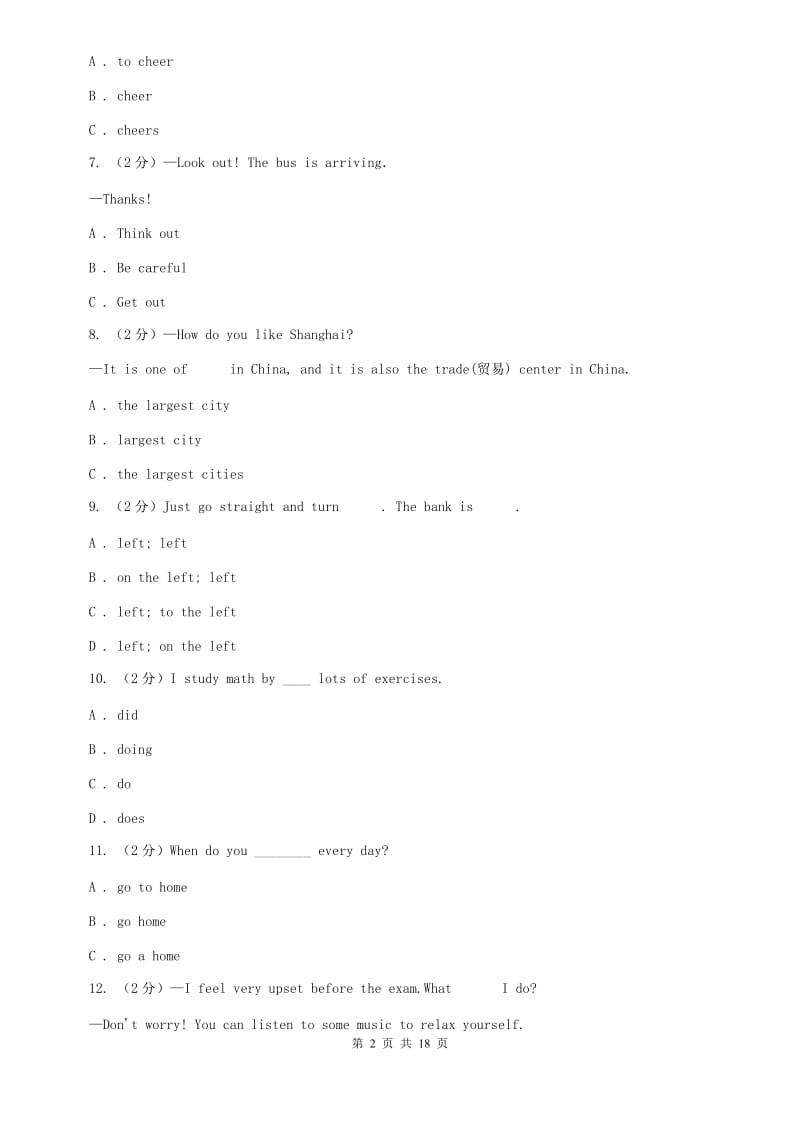 冀教版八年级上学期英语期中考试试卷B卷(11).doc_第2页