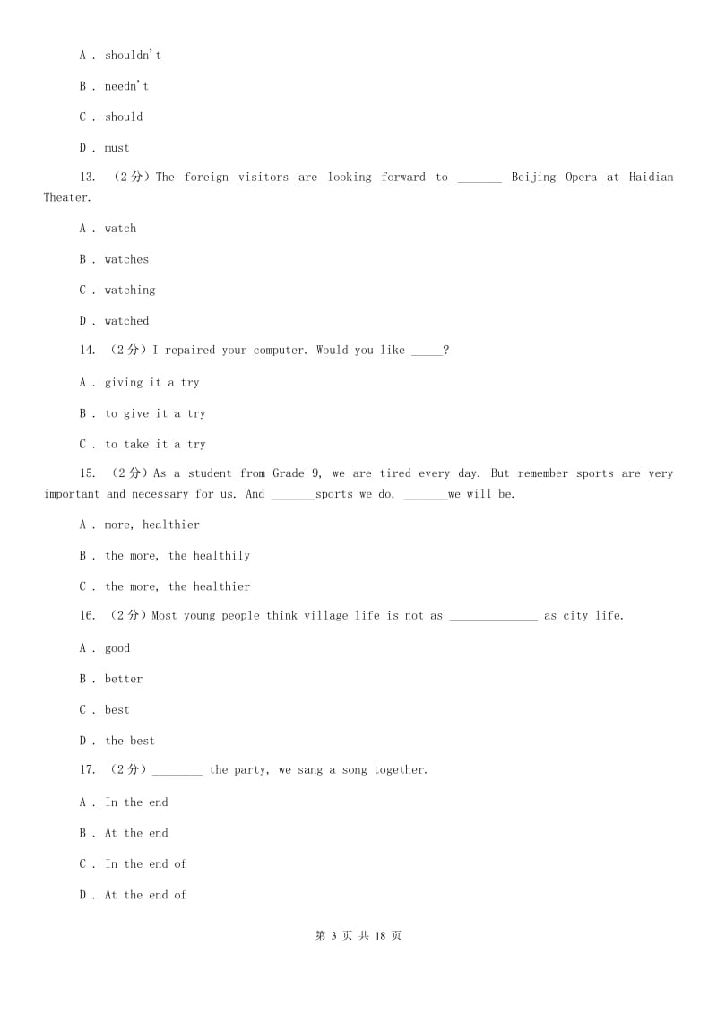 冀教版八年级上学期英语期中考试试卷B卷(11).doc_第3页