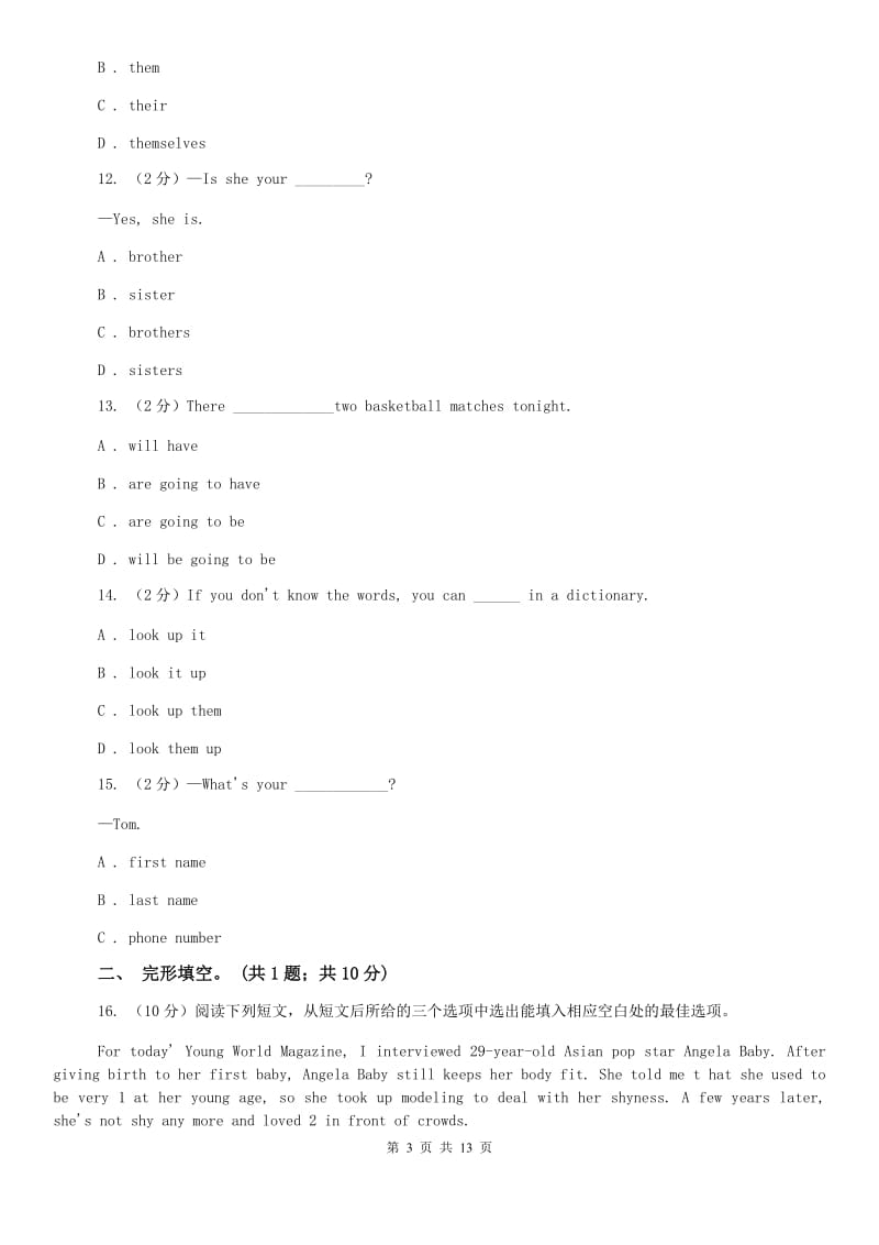 仁爱版八年级上学期英语期中考试试卷（II ）卷(5).doc_第3页