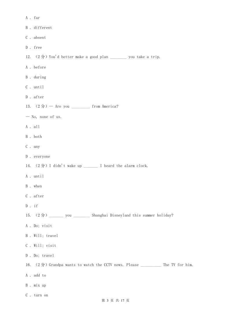 2019年八年级下学期英语期中测试卷B卷.doc_第3页