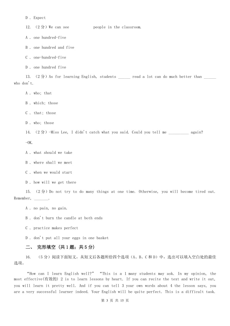 北师大版九年级上学期第一次模拟英语试卷（II ）卷.doc_第3页