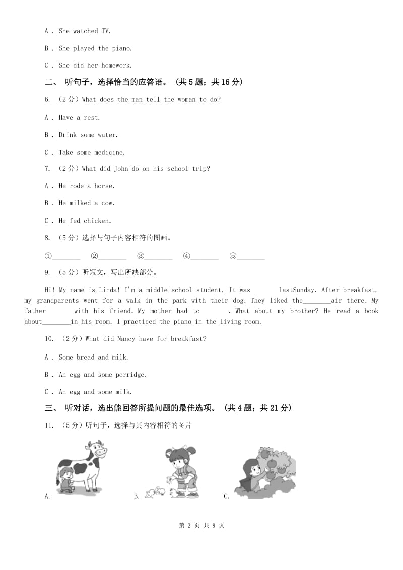 人教版七年级英语下册Unit 11 How was your school trip_ 单元测试卷（二）听力部分D卷.doc_第2页