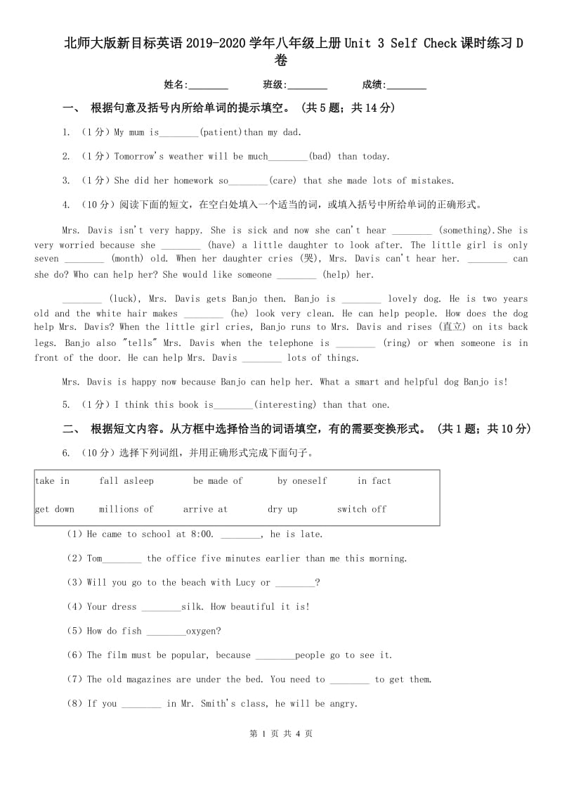 北师大版新目标英语2019-2020学年八年级上册Unit 3 Self Check课时练习D卷.doc_第1页