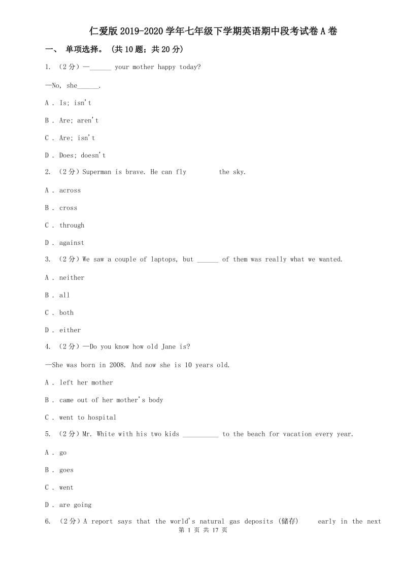 仁爱版2019-2020学年七年级下学期英语期中段考试卷A卷.doc_第1页