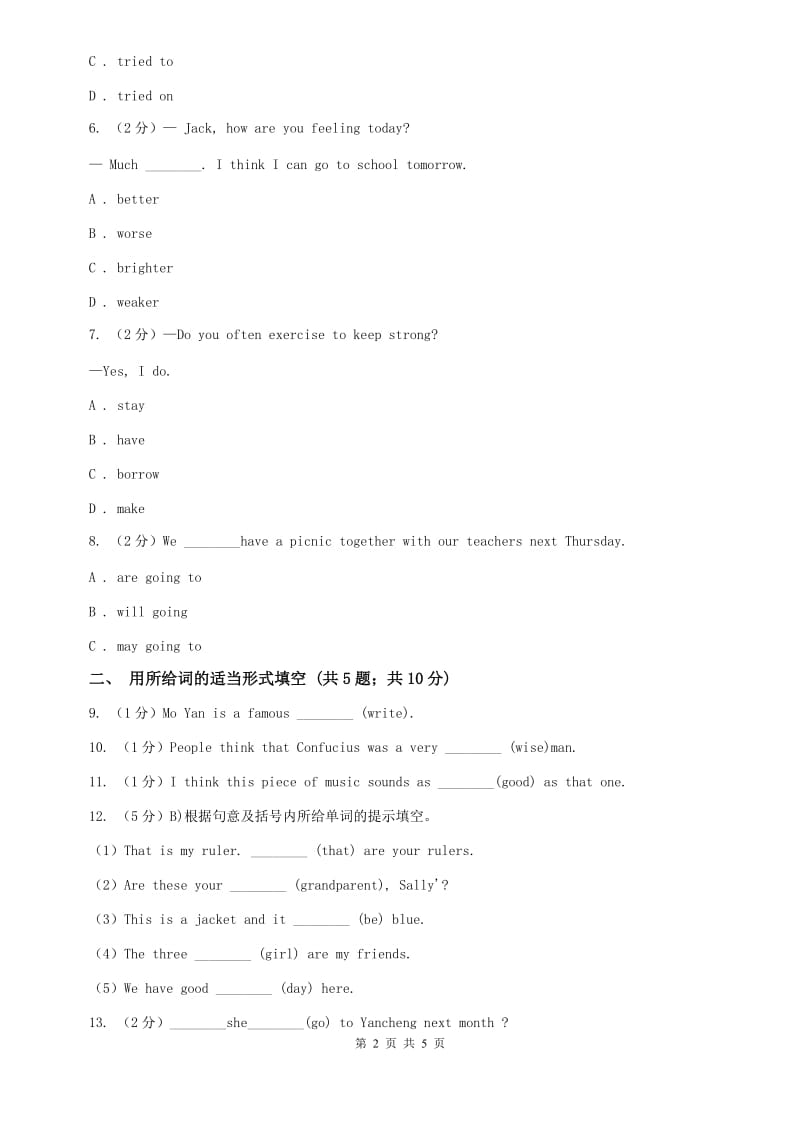 初中英语冀教版七年级下册Unit 1 Lesson 6 Jennys Diary 同步练习B卷B卷.doc_第2页