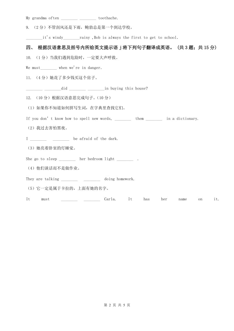 人教版新目标英语2019-2020学年八年级上册Unit 7 Section B课时练习A卷.doc_第2页