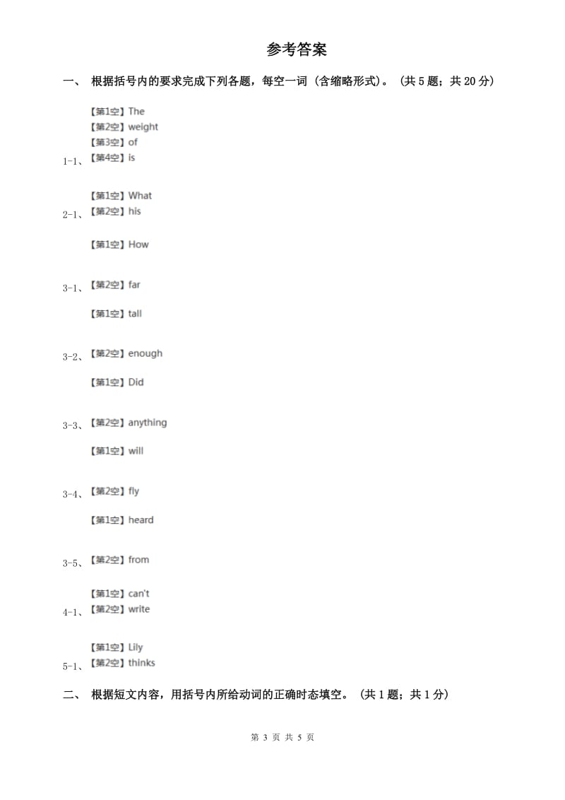 人教版新目标英语2019-2020学年八年级上册Unit 7 Section B课时练习A卷.doc_第3页