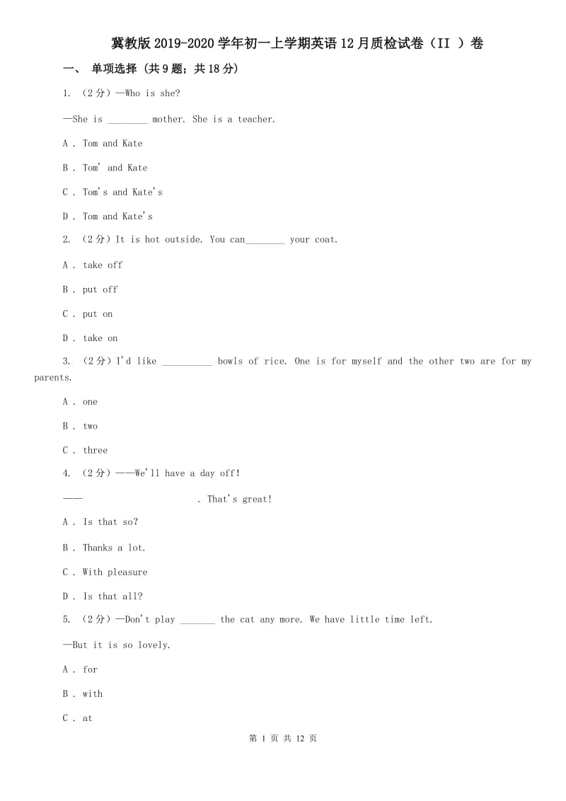 冀教版2019-2020学年初一上学期英语12月质检试卷（II ）卷.doc_第1页