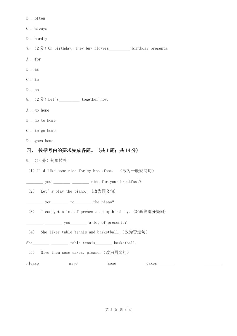 外研版英语七年级上册Module8 Unit 3 Language in use同步练习C卷.doc_第2页