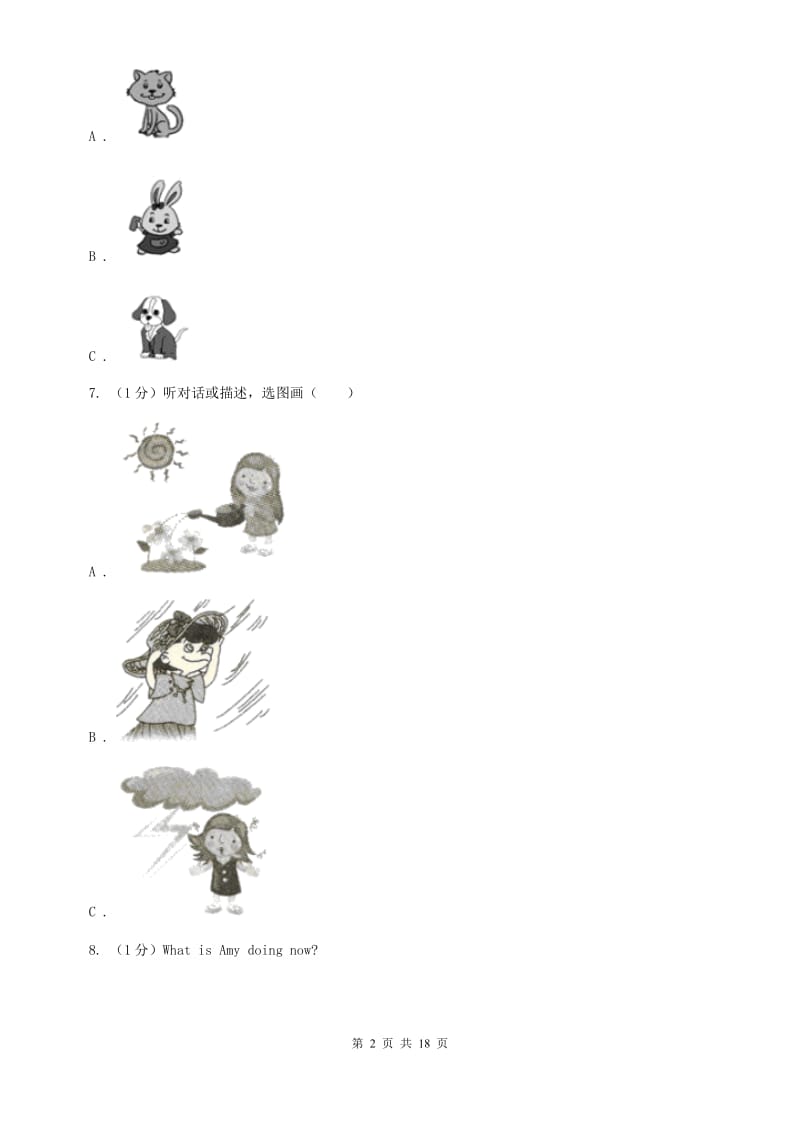 外研（新标准）版2019-2020学年初中英语七年级下册Module 11 Body language模块过关检测题（不含完整音频）B卷.doc_第2页