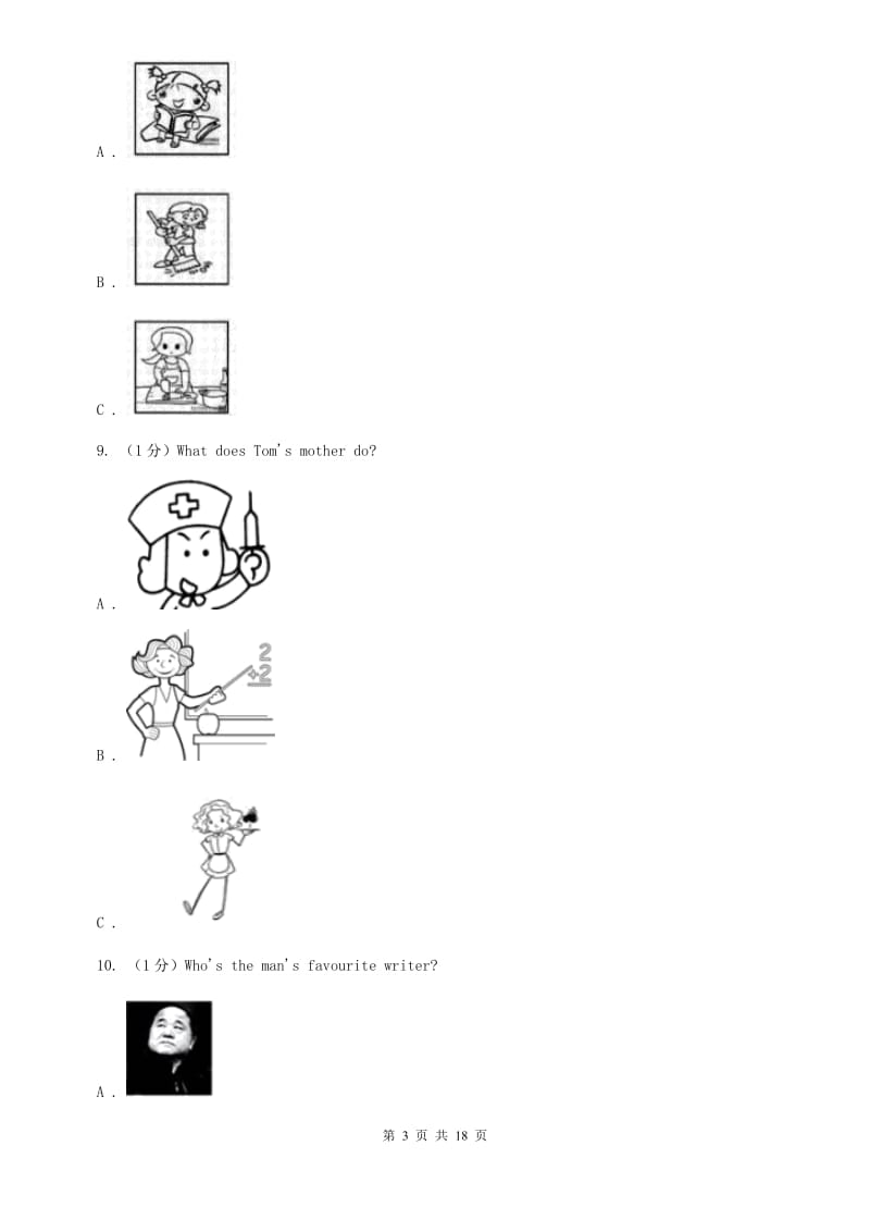 外研（新标准）版2019-2020学年初中英语七年级下册Module 11 Body language模块过关检测题（不含完整音频）B卷.doc_第3页