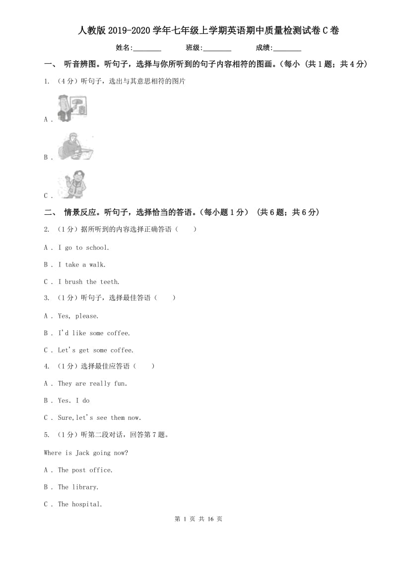 人教版2019-2020学年七年级上学期英语期中质量检测试卷C卷.doc_第1页