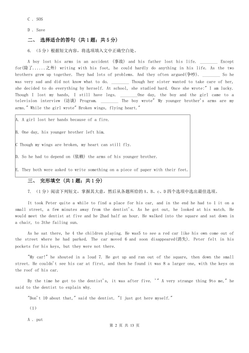 上海版七年级上学期英语期末考试试卷B卷.doc_第2页