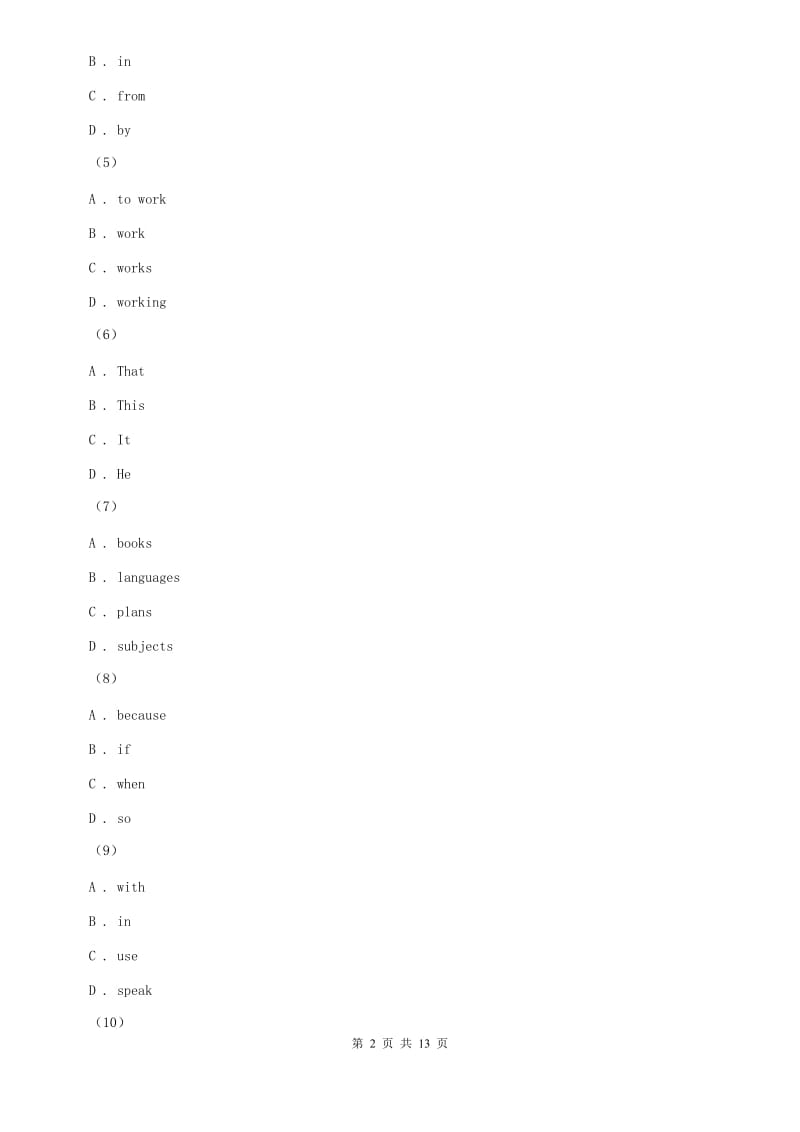 人教版2019-2020学年八年级下学期英语期中考试试卷A卷.doc_第2页