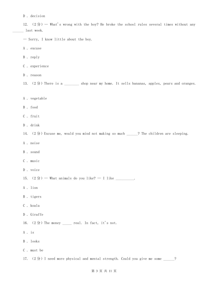 译林牛津版2020届九年级英语专题练习：名词C卷.doc_第3页