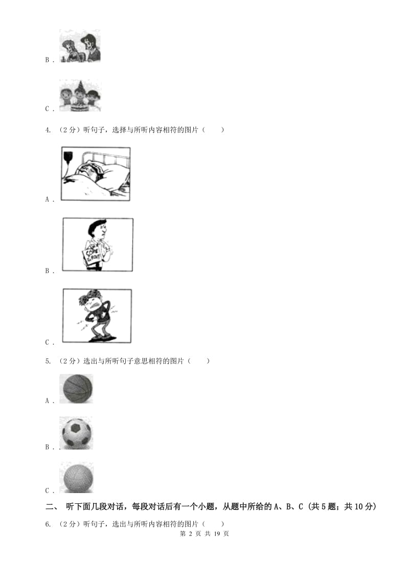 上海版九年级Unit 3 Could you please tell me where the restrooms are_单元检测题（不含完整音频）D卷.doc_第2页