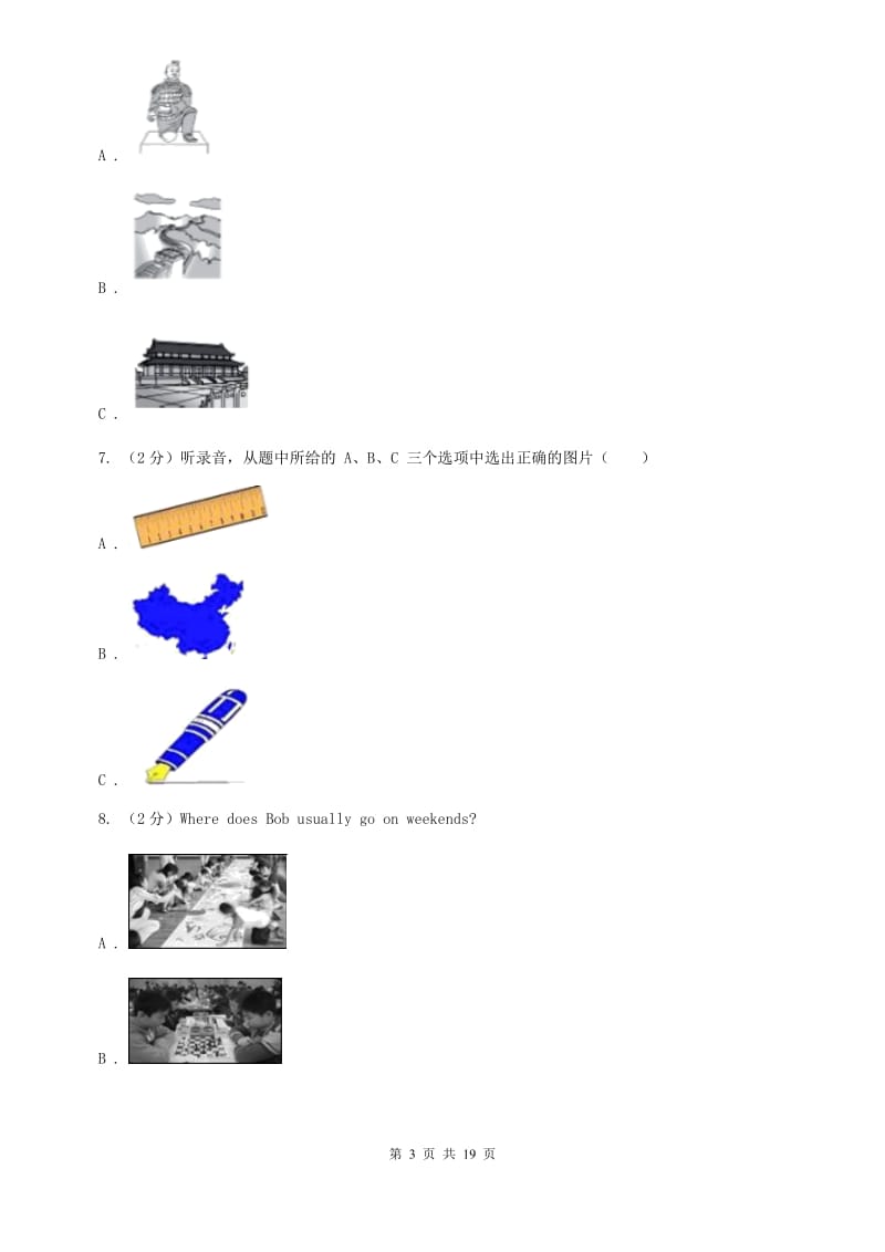 上海版九年级Unit 3 Could you please tell me where the restrooms are_单元检测题（不含完整音频）D卷.doc_第3页