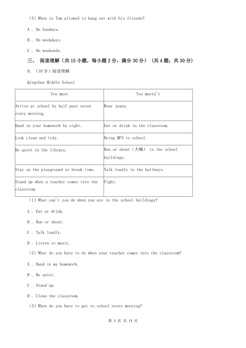 人教版2019-2020学年七年级下学期英语6月竞赛试卷（II ）卷.doc_第3页