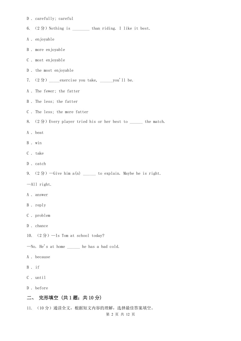 外研版英语八年级上册 Module 3 Sports.单元测试（I）卷.doc_第2页