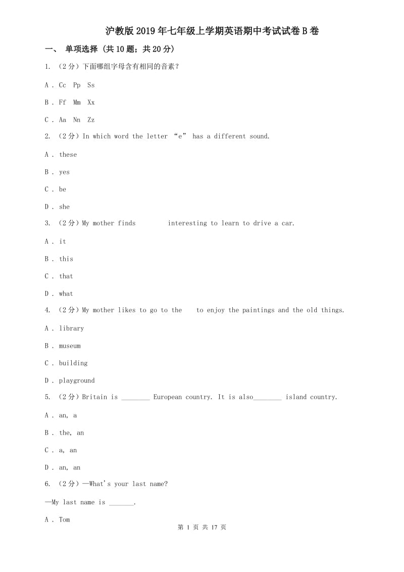 沪教版2019年七年级上学期英语期中考试试卷B卷.doc_第1页