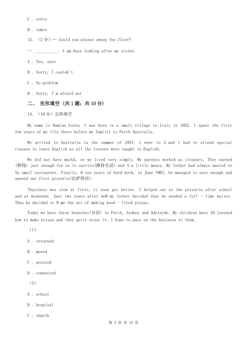 上海版中学实验校初三下学期模拟考试英语试卷（I）卷.doc_第3页