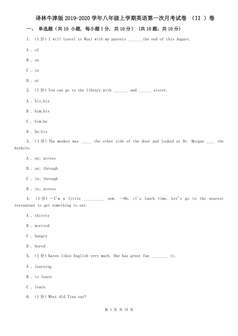 译林牛津版2019-2020学年八年级上学期英语第一次月考试卷 （II ）卷.doc_第1页