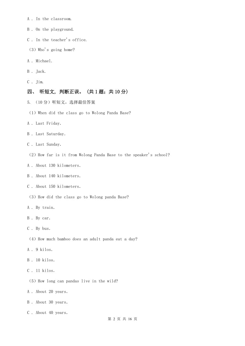 外研版八年级上Module 11 Way of life单元测试C卷.doc_第2页