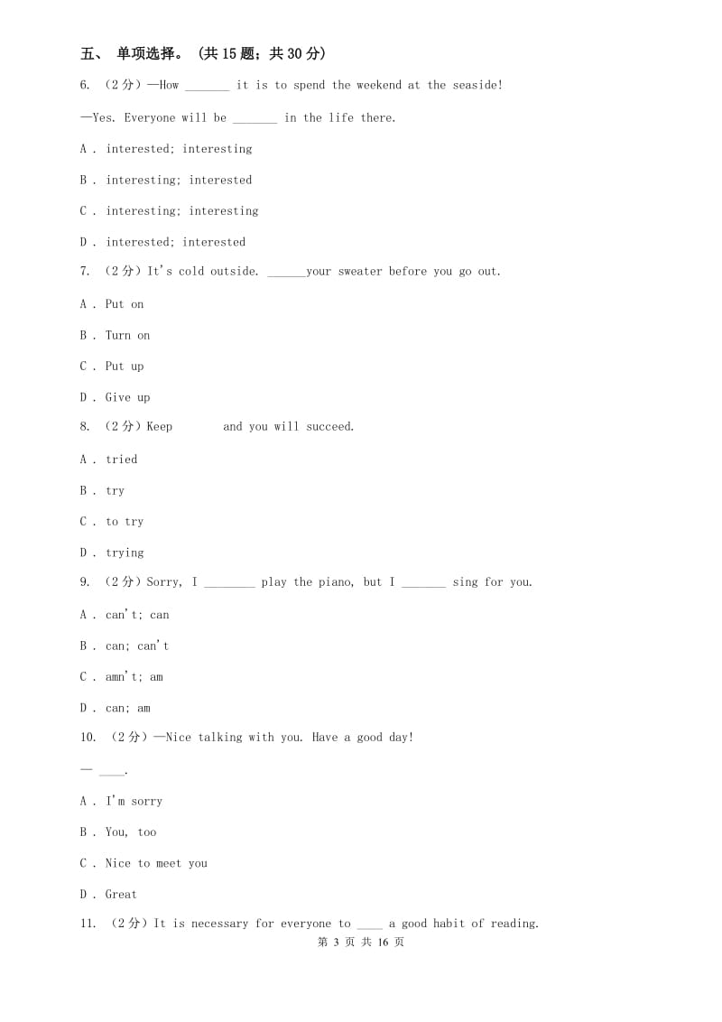 外研版八年级上Module 11 Way of life单元测试C卷.doc_第3页