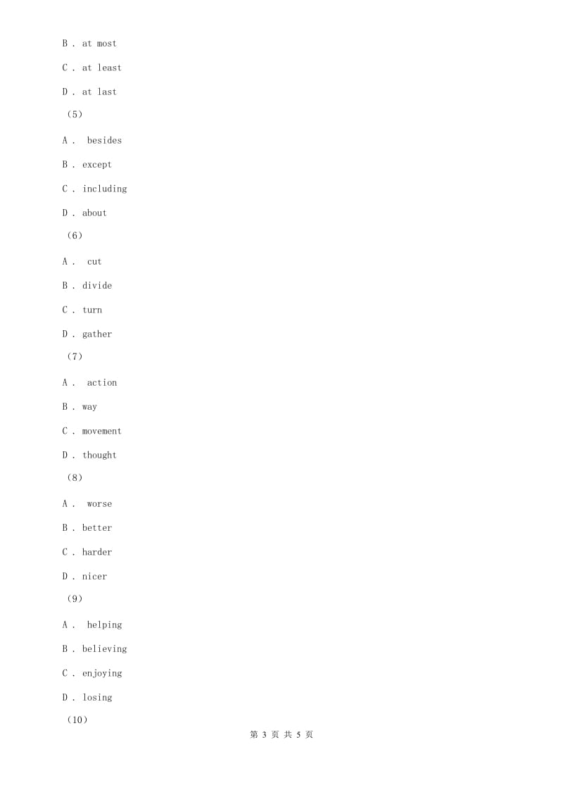 外研版英语九年级上册Module 4 Unit 3 Language inuse. 同步练习（II ）卷.doc_第3页